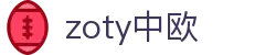 zoty中欧·(中国有限公司)官方网站